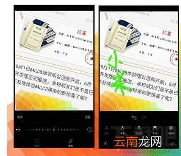 miui8怎么截屏 小米miui8截图和图片编辑功能教程汇总