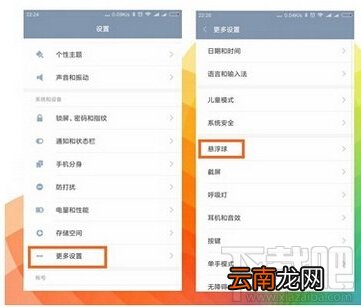 miui8怎么截屏 小米miui8截图和图片编辑功能教程汇总