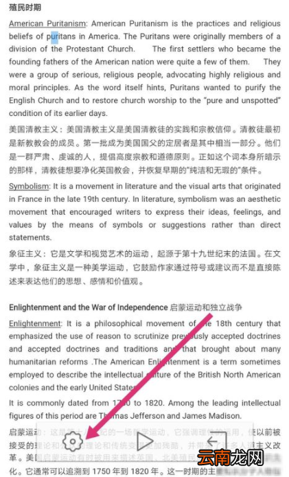 手机WPS中使用语音朗读功能的详细图文讲解