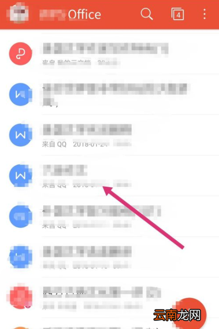 手机WPS中使用语音朗读功能的详细图文讲解