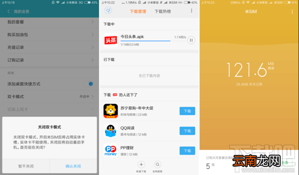 米SIM卡怎么使用？米SIM卡怎么设置？米SIM介绍及常见问题解答