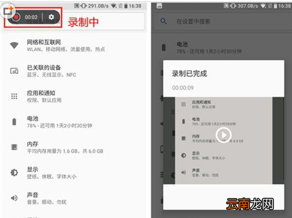 NokiaX5中进行录屏的详细操作流程