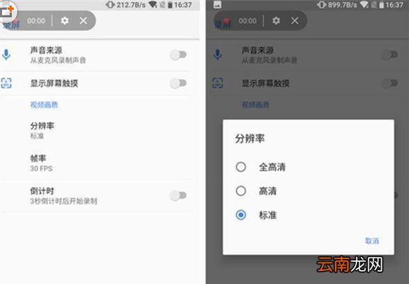 NokiaX5中进行录屏的详细操作流程