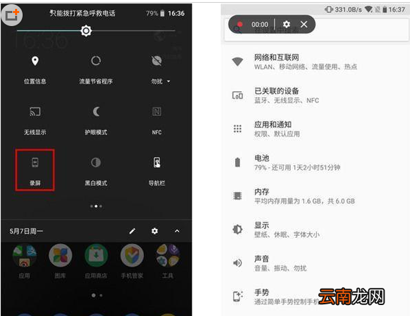 NokiaX5中进行录屏的详细操作流程