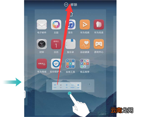 华为畅享8e中增加桌面插件的具体教程