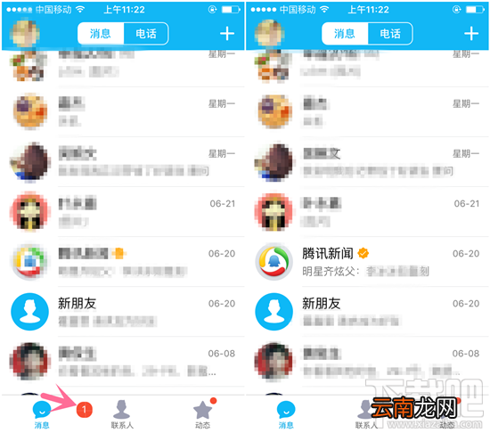 QQ怎么一键去除未读信息 一键清除qq所有未读信息标志方法说明