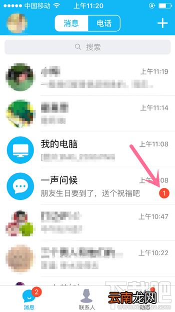 QQ怎么一键去除未读信息 一键清除qq所有未读信息标志方法说明