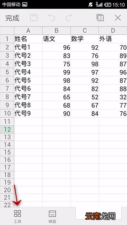 WPS Office APP表格插入图表的方法