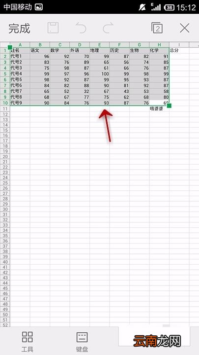 WPS Office APP表格插入图表的方法