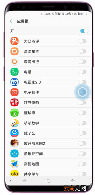 在三星s9中给应用加密的方法介绍