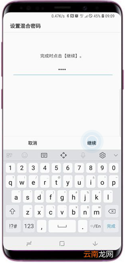 在三星s9中给应用加密的方法介绍