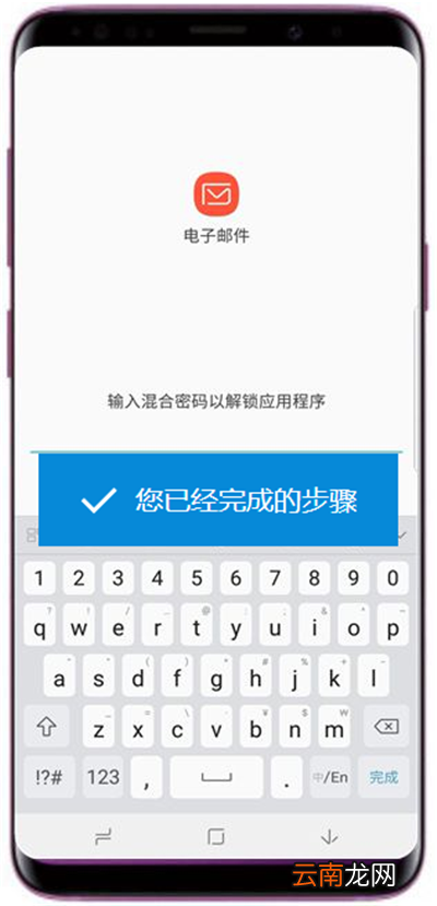 在三星s9中给应用加密的方法介绍