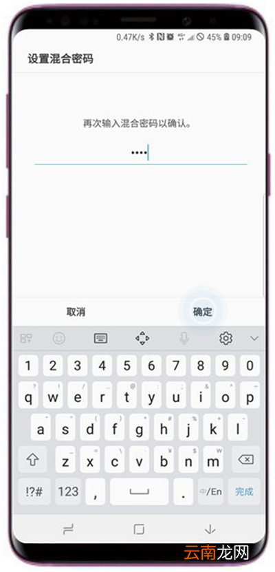 在三星s9中给应用加密的方法介绍