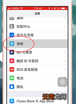 Vper设置动态壁纸具体操作流程