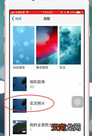 Vper设置动态壁纸具体操作流程