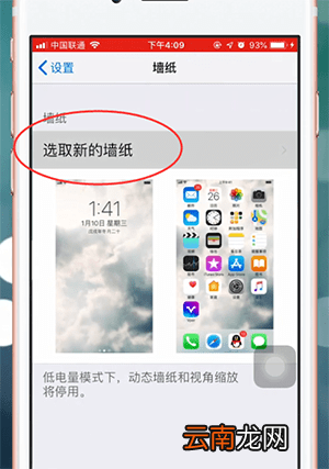 Vper设置动态壁纸具体操作流程