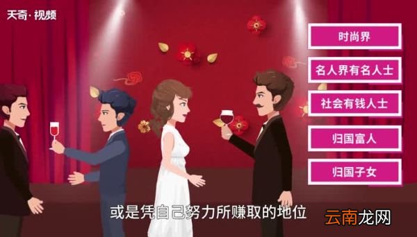 名媛的意思 名媛的意思和含义