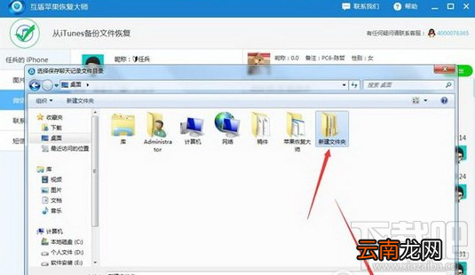 微信网页版怎么看以前的聊天记录 微信网页版查看聊天记录方法