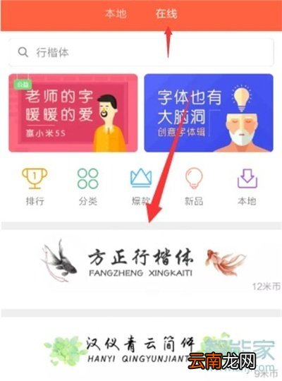 红米note8怎么设置字体样式