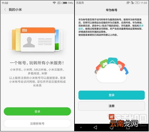 华为荣耀5a和红米3哪个好 荣耀5a和红米3详细对比评测