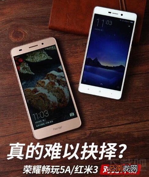 华为荣耀5a和红米3哪个好 荣耀5a和红米3详细对比评测