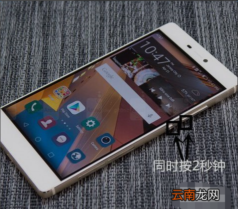 华为p10中进行截屏的具体步骤