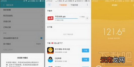 小米sim卡怎么激活 米sim卡激活方法介绍