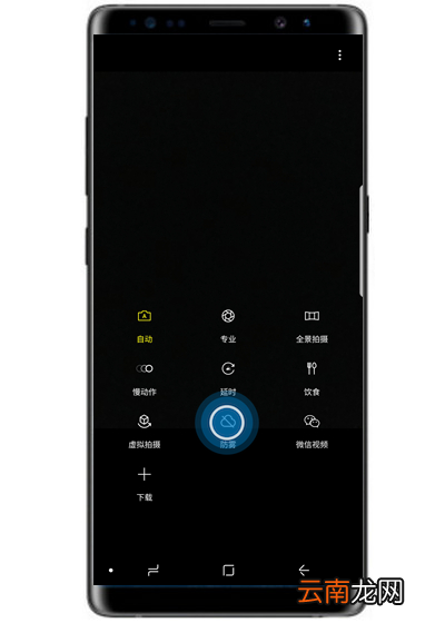 在三星note9中开启防雾拍摄的简单教程