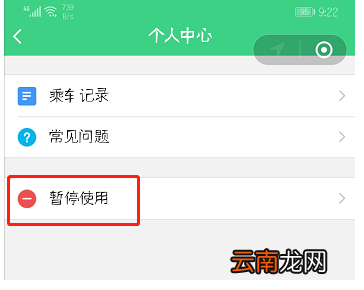微信中将乘车码关掉的详细流程介绍