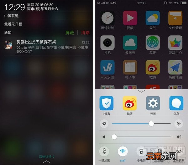 vivo x7怎么样？vivo x7值不值得买？vivo x7图文详细评测