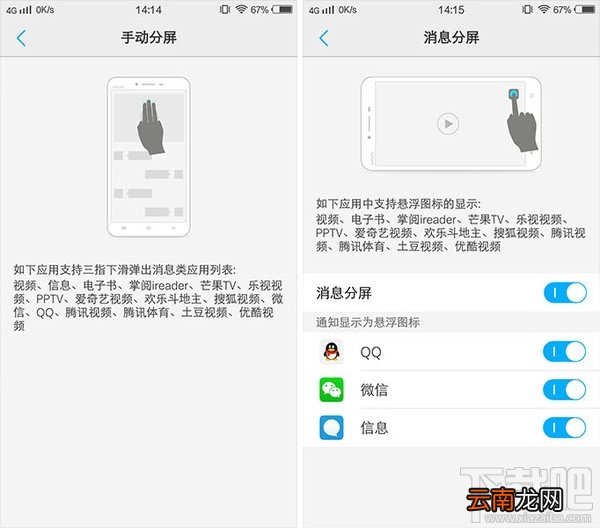 vivo x7怎么样？vivo x7值不值得买？vivo x7图文详细评测