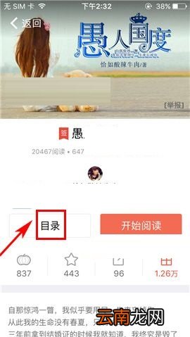 汤圆创作APP离线作品的操作步骤