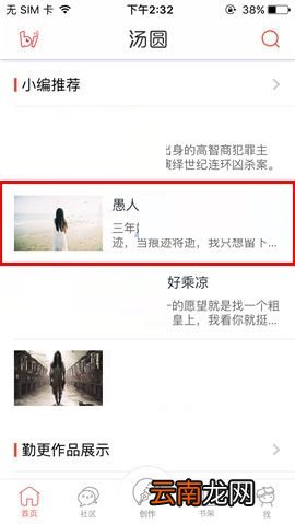 汤圆创作APP离线作品的操作步骤