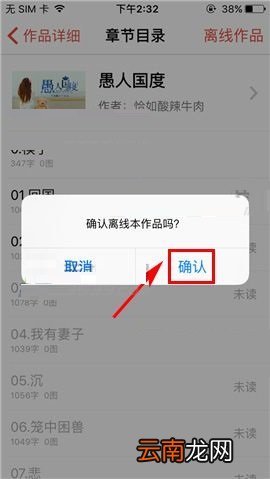 汤圆创作APP离线作品的操作步骤