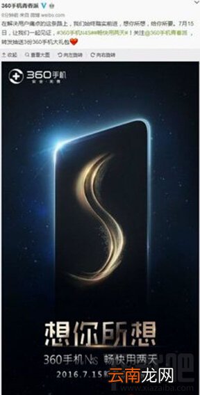 360手机n4什么时候出 360手机n4上市时间