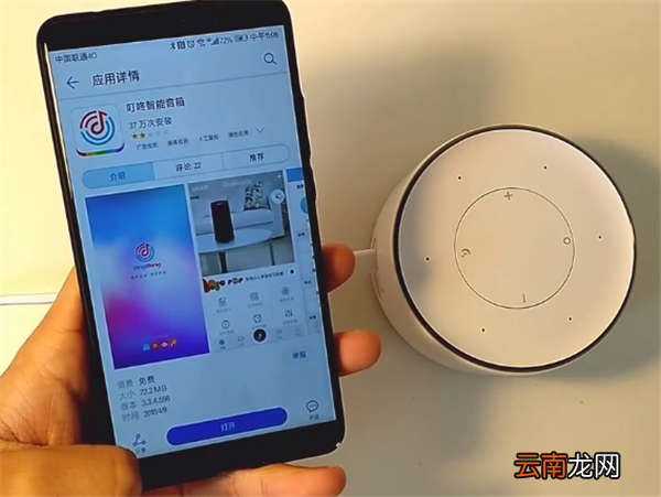 叮咚mini2联网的方法介绍