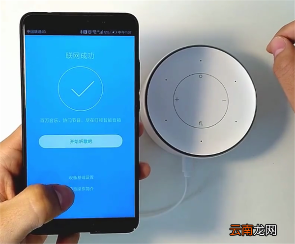 叮咚mini2联网的方法介绍