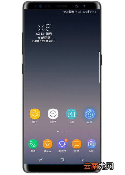 在三星note9中设置轻松静音的详细讲解