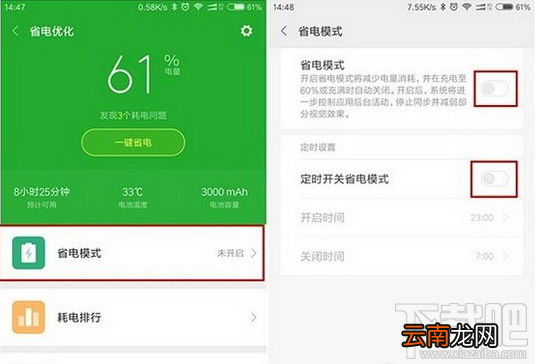miui8耗电严重吗 小米miui8如何省电