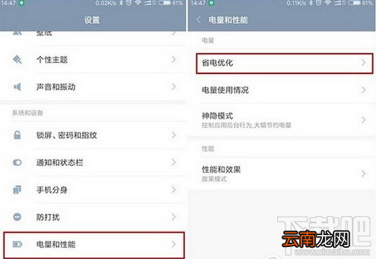 miui8耗电严重吗 小米miui8如何省电
