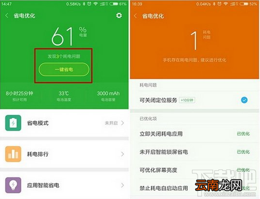 miui8耗电严重吗 小米miui8如何省电