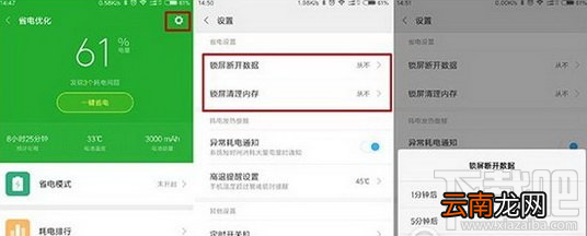 miui8耗电严重吗 小米miui8如何省电