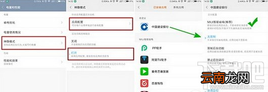 miui8耗电严重吗 小米miui8如何省电