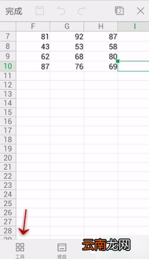WPS Office APP表格清除功能的使用方法