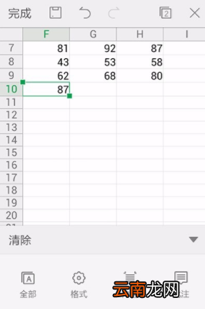 WPS Office APP表格清除功能的使用方法