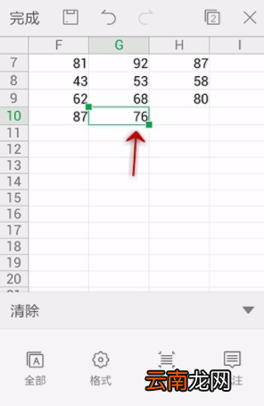 WPS Office APP表格清除功能的使用方法