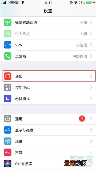 iphone11pro怎么关闭通知显示消息内容
