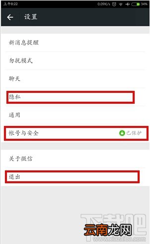 如何注销微信账号 微信账号注销方法
