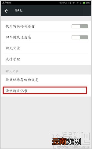 如何注销微信账号 微信账号注销方法