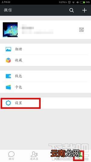 如何注销微信账号 微信账号注销方法